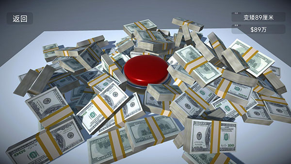 如果有一个按钮游戏官方版