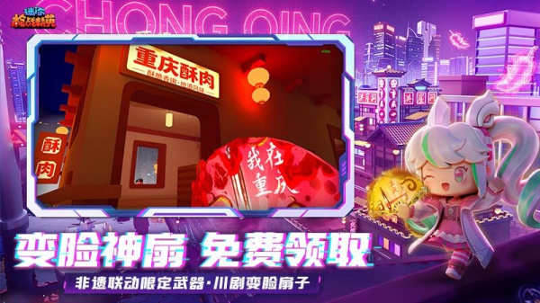 迷你枪战精英体验服