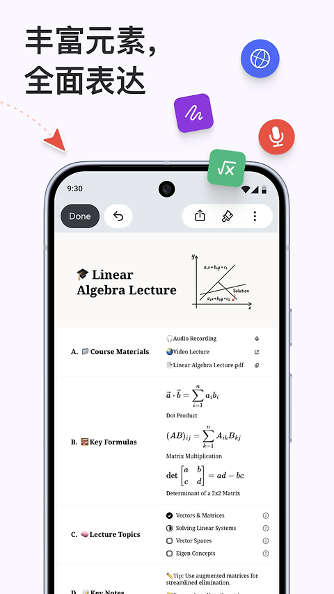 Xmind思维导图app