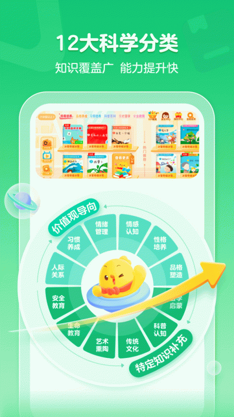 叫叫绘本app