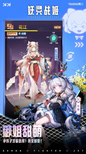 妖灵战姬手机版