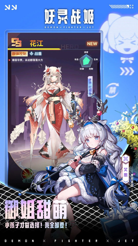 妖灵战姬手机版