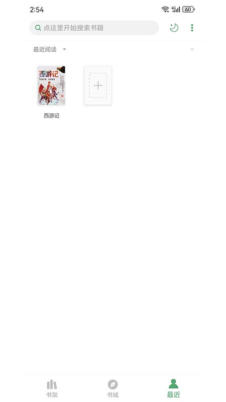 搜书大师app