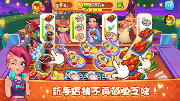 梦露的餐厅游戏