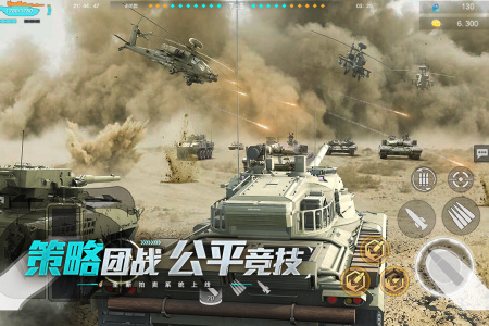 巅峰坦克华为版