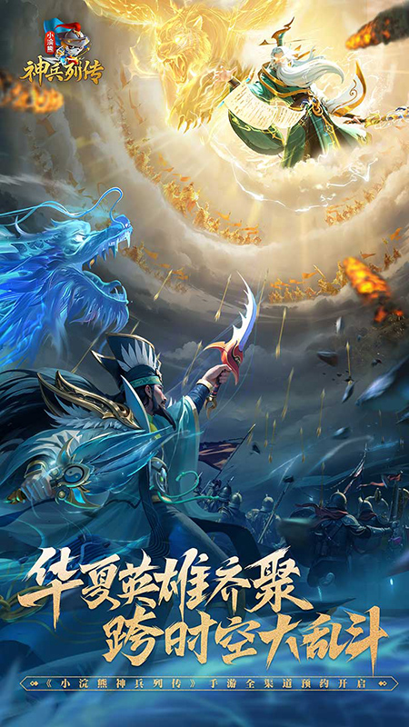 小浣熊神兵列传手游官方版