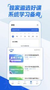 北辰遴选app