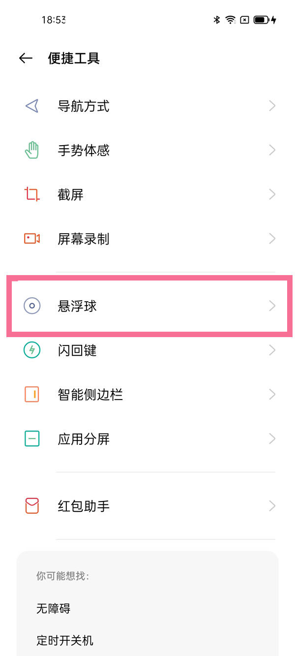 oppok11如何设置一键锁屏