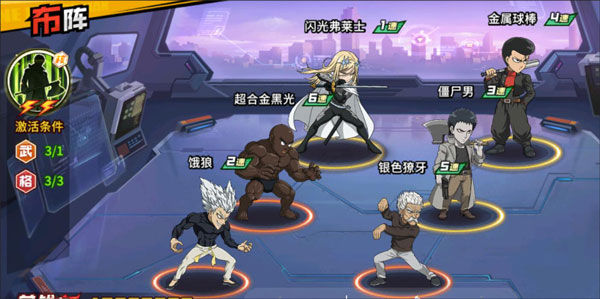 一拳超人最强之男oppo版