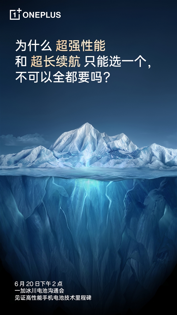 一加Ace 3 Pro值不值得购买，一加Ace 3 Pro评测分析