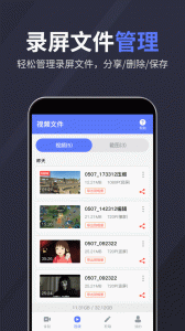录屏特效大师app