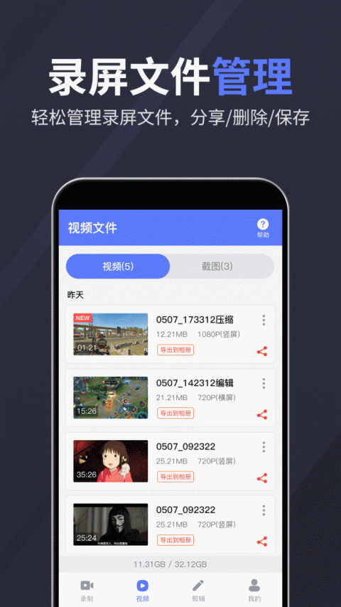 录屏特效大师app