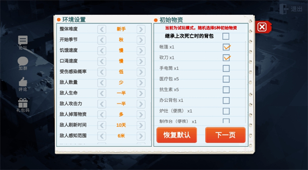 行荒之路