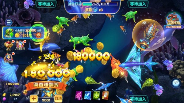 捕鱼传奇狂暴版