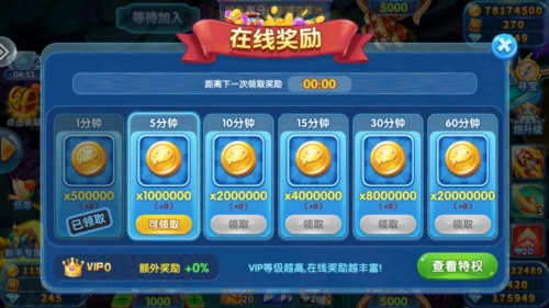 天天捕鱼官方正版