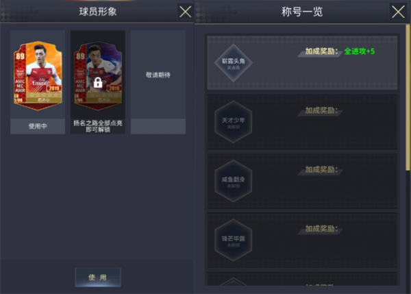 艾特足球最新版