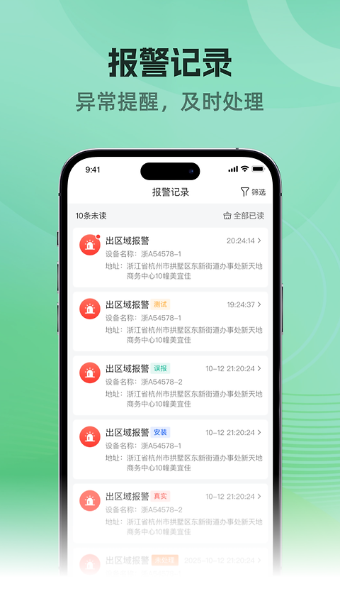 车贷管家