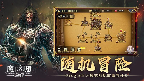 魔卡幻想vivo版
