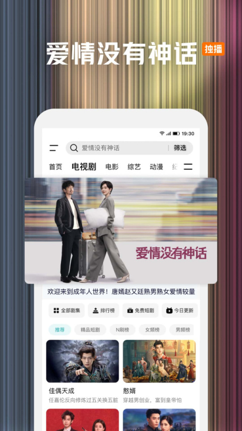 腾讯视频车机版