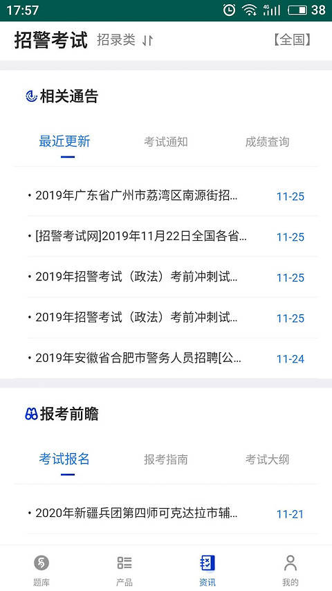 易考宝典app