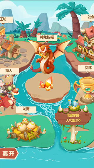 梦幻恐龙园免费版