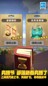 部落冲突小米版