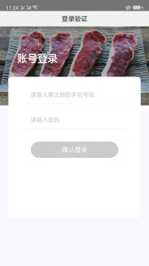 肉联网app