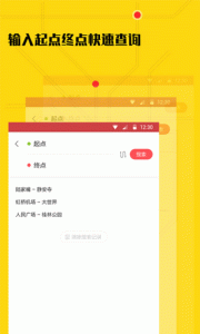 51地铁通app