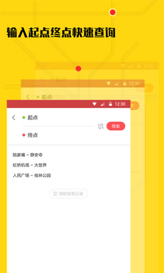 51地铁通app