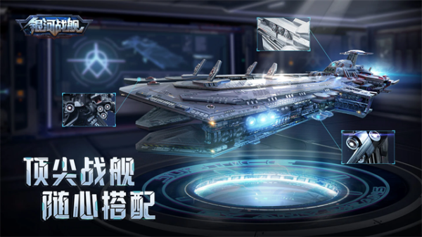 银河战舰小米渠道版