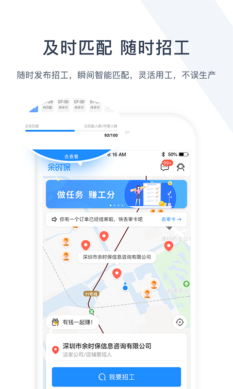 余时保企业版官方版