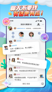 派派app