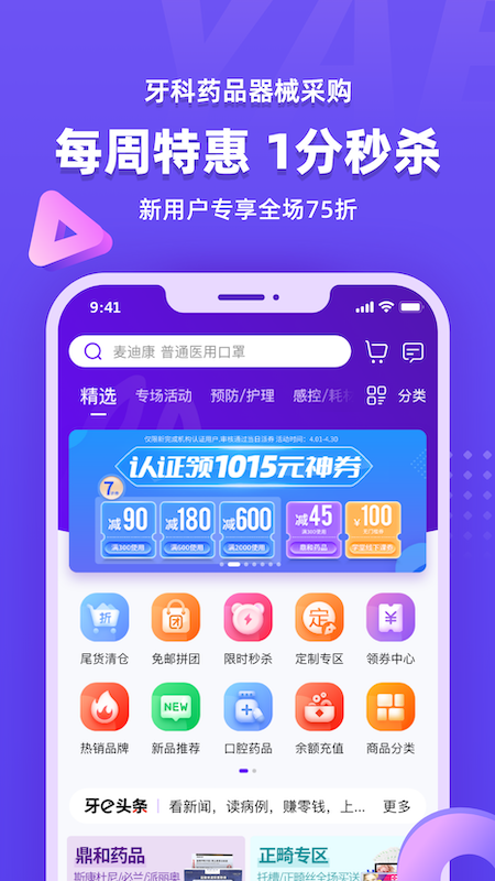 牙e在线app