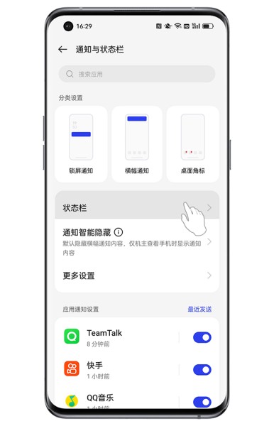 OPPO K12怎么关闭状态栏的HD图标？