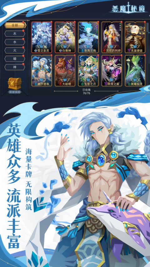 恶魔秘境手游最新版