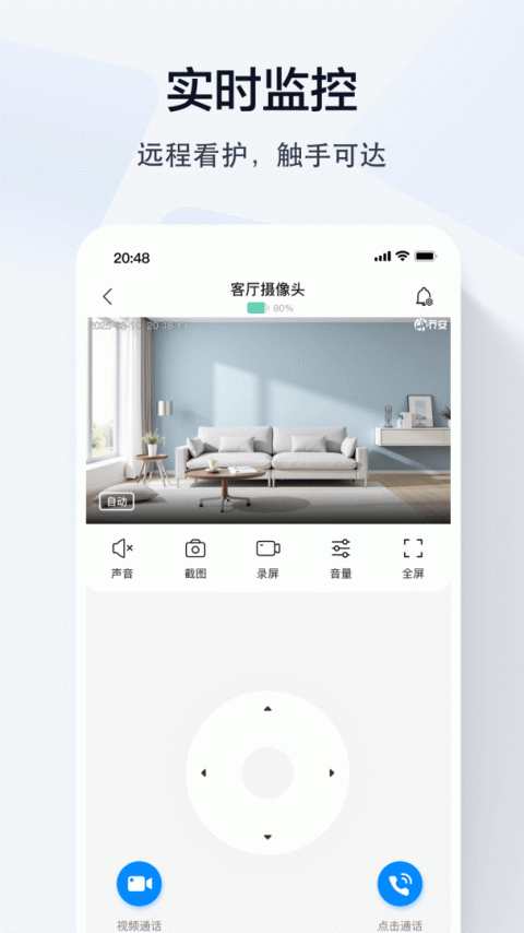 乔安智联app