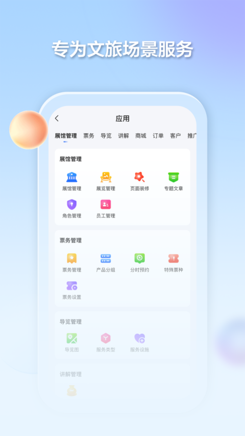 千络文旅app