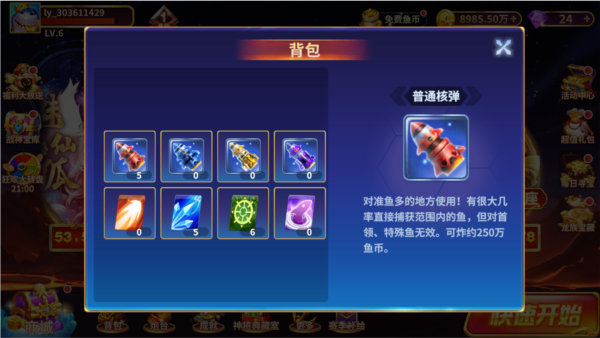 捕鱼风暴3d最新版