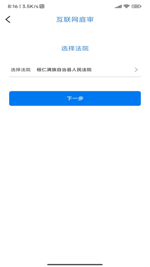 易审