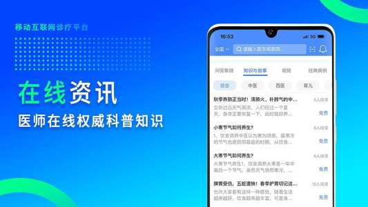网医联盟app