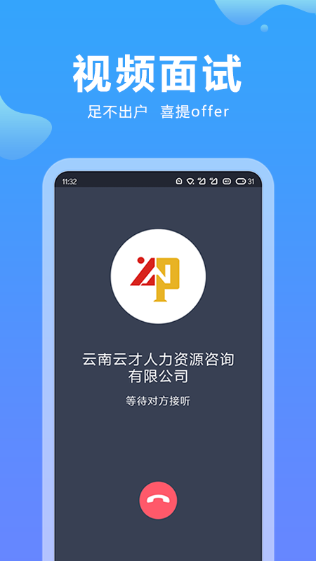 云南招聘网app