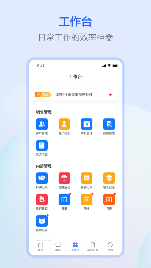 萤石派app