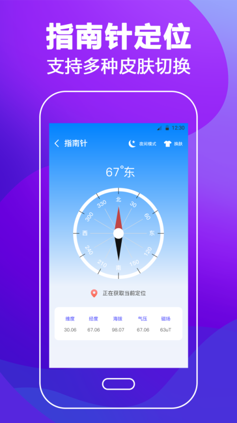 手持弹幕app