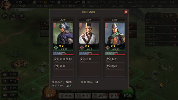 三国志战略版华为客户端