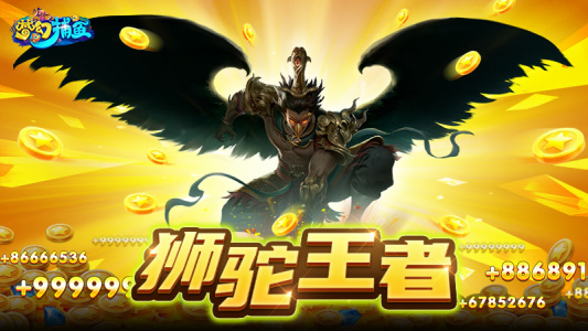 梦幻捕鱼赢话费福利版