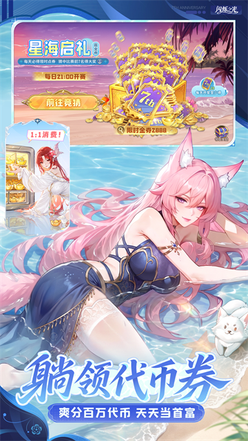 闪烁之光oppo渠道版