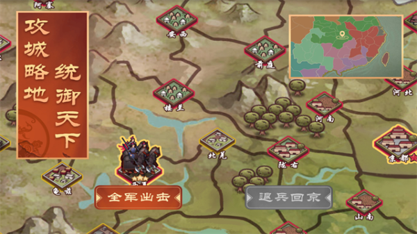 皇帝成长计划2 oppo渠道版