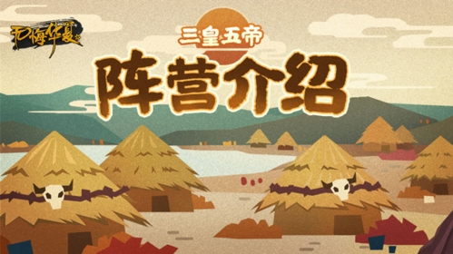 无悔华夏B站版