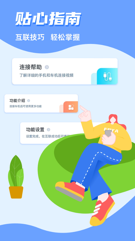 CarAuto官方版