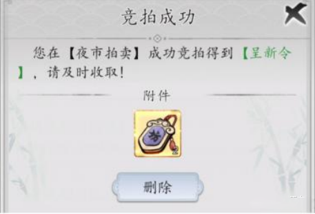 梦回白玉京小米版